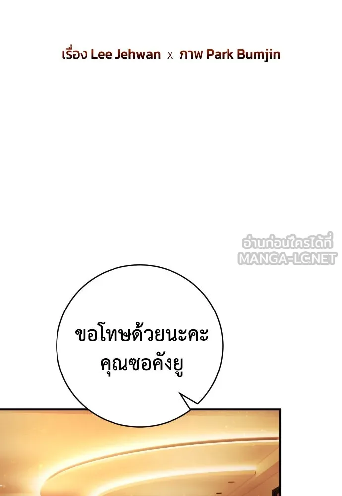 เพชฌฆาตลงทัณฑ์ ตอนที่ 24 รูปที่ 54
