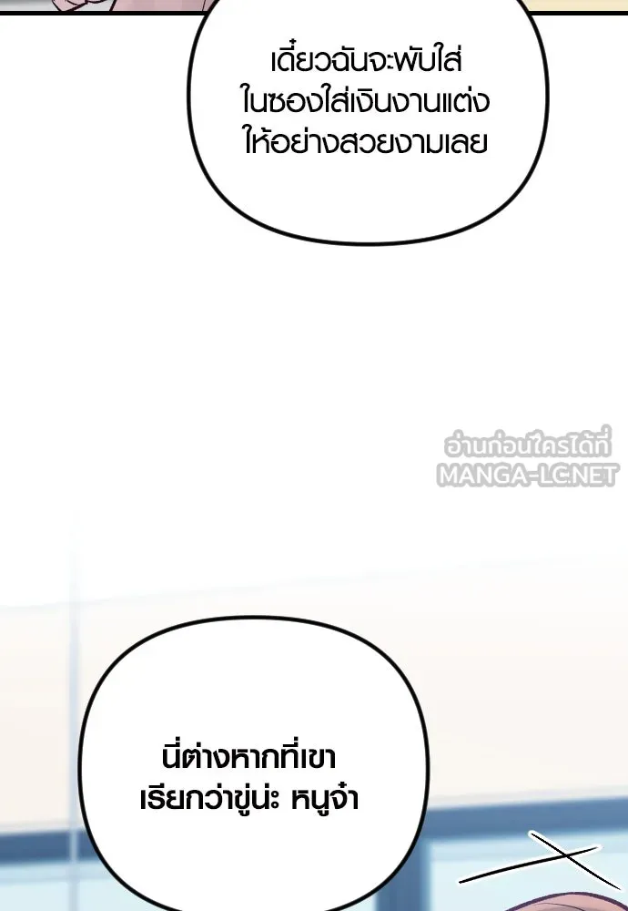 รักกันคนละครึ่งทาง ตอนที่ 36 รูปที่ 36