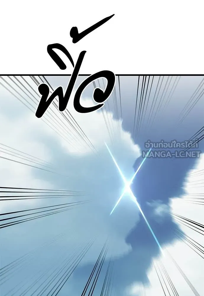 ยมราชลงทัณฑ์ ตอนที่ 128 รูปที่ 176