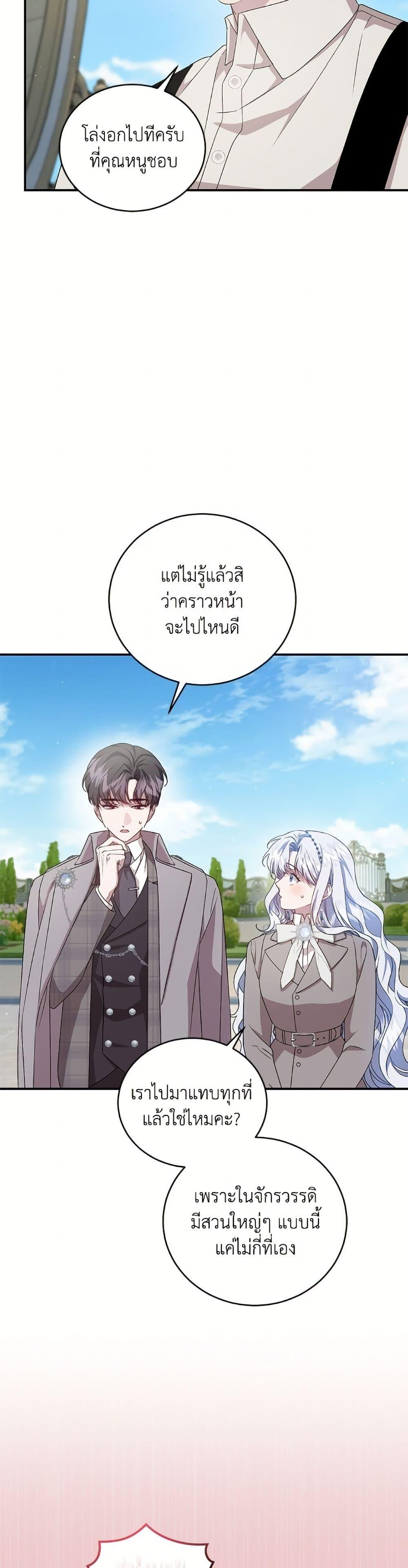 Manga-lc-com อ่านมังงะ อ่านการ์ตูน ออนไลน์ ฟรี I Became the Stepmother of an Irrevocable Dark Family ตอนที่ 1 2 3 4 5 6 7 8 9 10 11 12 13 14 ฟรี ไม่มีโฆษณา Manga-lc - อ่าน มังงะ อ่าน การ์ตูน ออนไลน์ อ่านมังงะ ฟรี