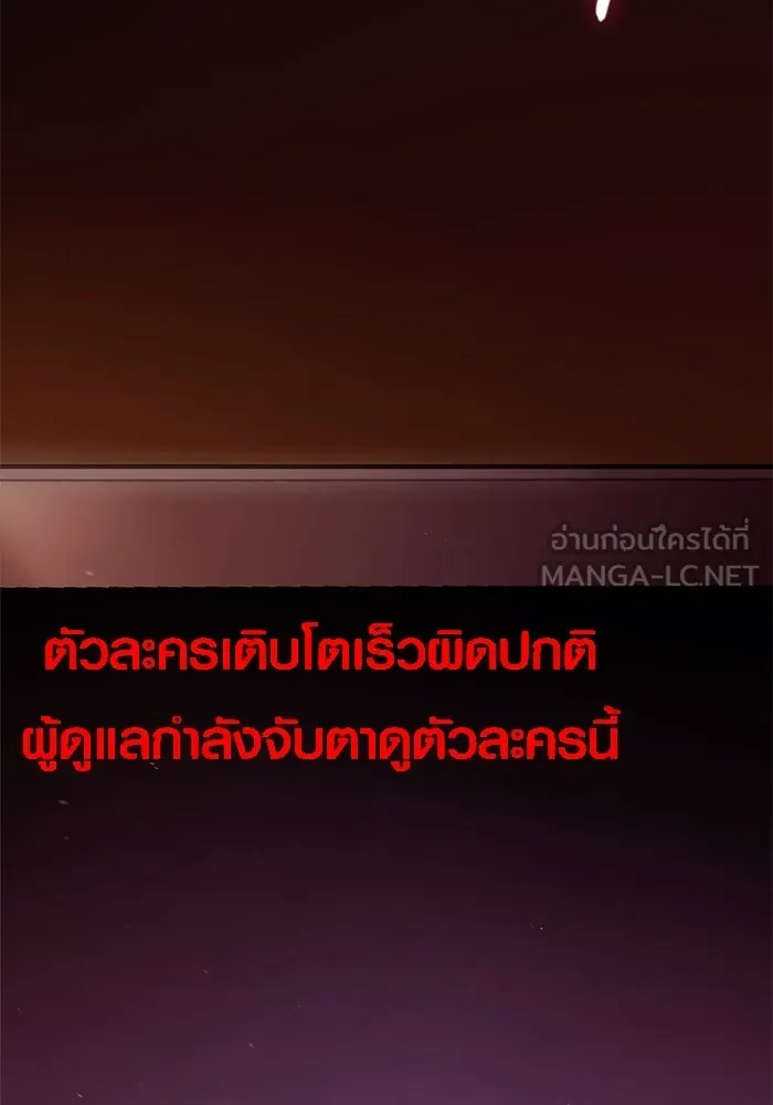 เอาชีวิตรอดในเกมฉบับคนเถื่อน ตอนที่ 30 รูปที่ 258