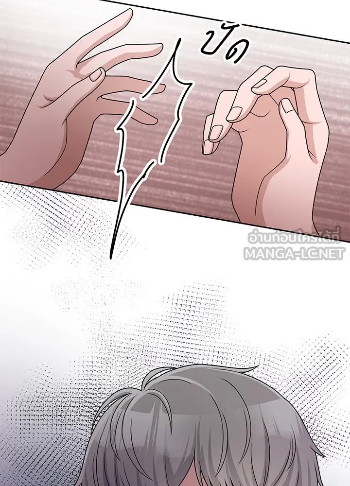 เพลิงแค้นผลาญใจ ตอนที่ 20 รูปที่ 12