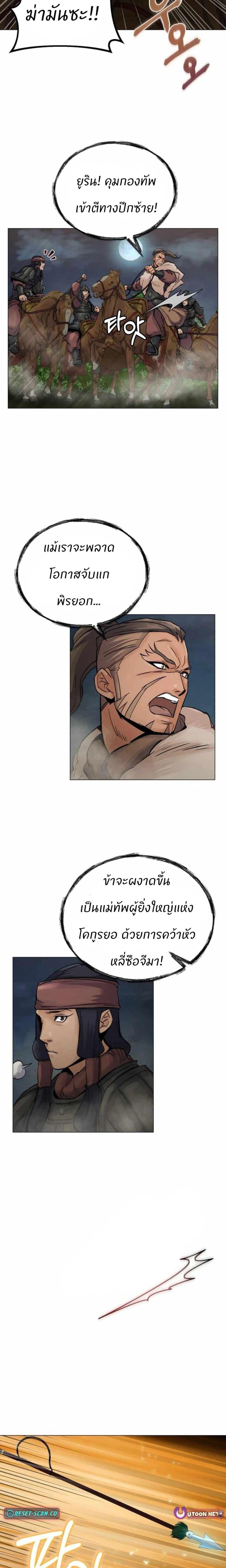 Manga-lc-com อ่านมังงะ อ่านการ์ตูน ออนไลน์ ฟรี Record of a New Goguryeo ตอนที่ 1 2 3 4 5 6 7 8 9 10 11 12 13 14 ฟรี ไม่มีโฆษณา Manga-lc - อ่าน มังงะ อ่าน การ์ตูน ออนไลน์ อ่านมังงะ ฟรี