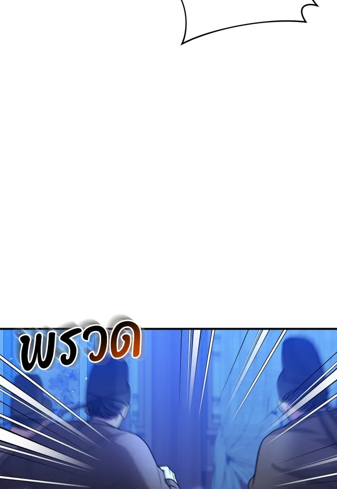 ข้าเนี่ยนะเป็นพระสนม ตอนที่ 34 ข้าไม่หลงกลความน่ารักของเจ้าหร รูปที่ 46