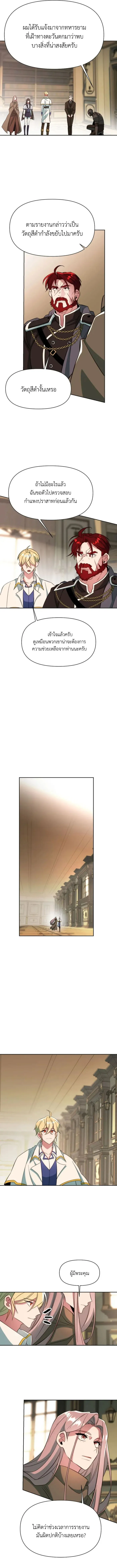 Archmage Transcending Through Regression ตอนที่ ตอนที่ 122 รูปที่ 10