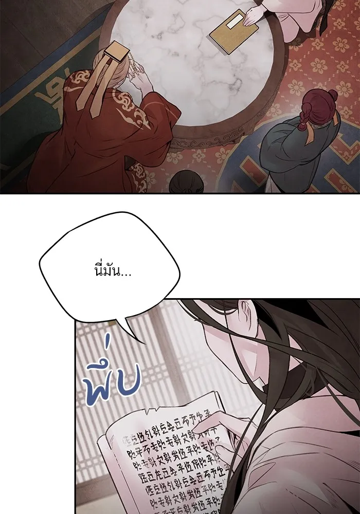 อาซา ตอนที่ 31 ความชอบและความเกลียด รูปที่ 5