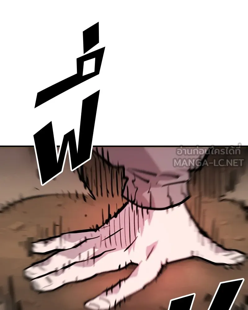 Player ตอนที่ 153 รูปที่ 138