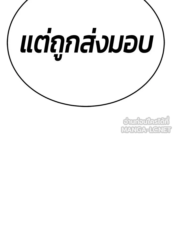 +99 ท่อนไม้พร้อมบวก ตอนที่ 74 รูปที่ 3