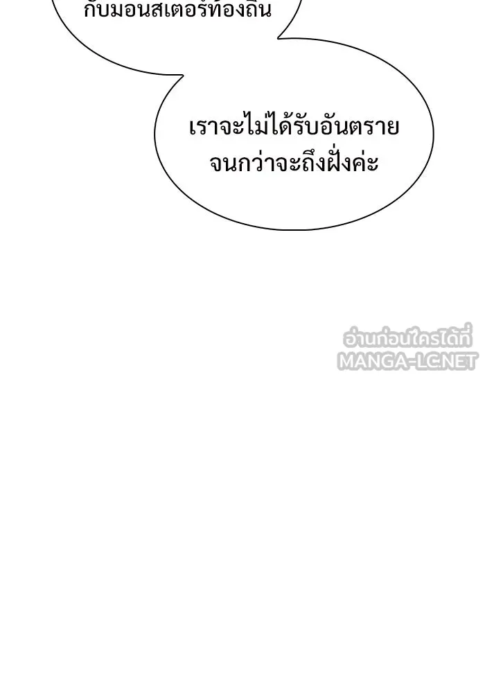 ผู้เล่นหน้าใหม่เลเวลแมกซ์ ตอนที่ 203 มาสเตอร์ฝึกสัตว์ (1) รูปที่ 90
