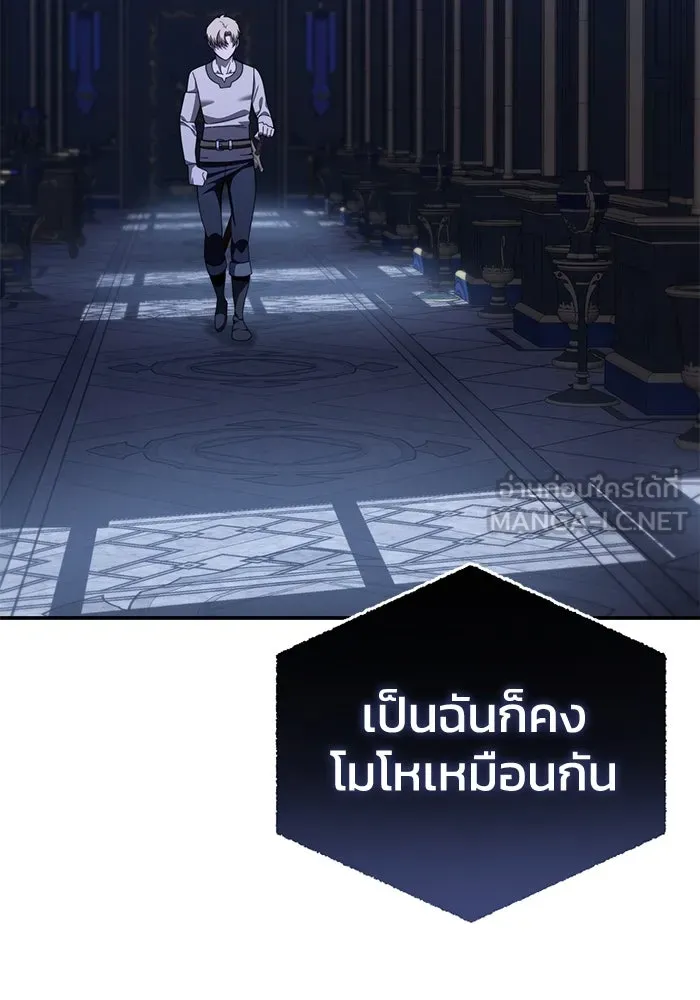 ยอดนักดาบผู้โอบอุ้มดารา ตอนที่ 26 รูปที่ 81