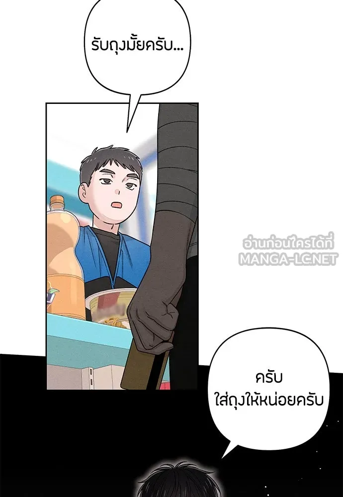 เป็นวัยรุ่นมันเหนื่อย ตอนที่ 94 รูปที่ 75