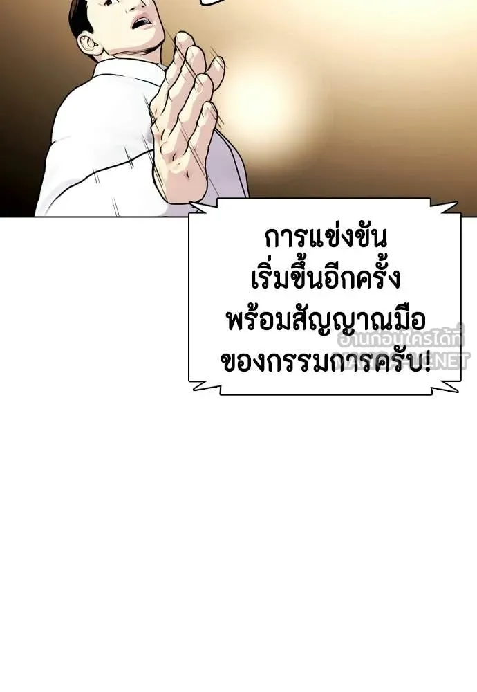 หมาหัวเน่า ตอนที่ 157 รูปที่ 46