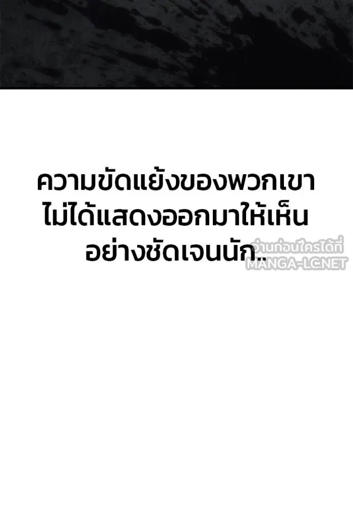 สนิมเชือดเลือดสาด ตอนที่ 26 รูปที่ 28