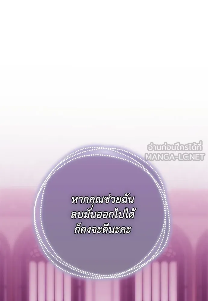 คมเขี้ยวชำระแค้น ตอนที่ 28 รูปที่ 12