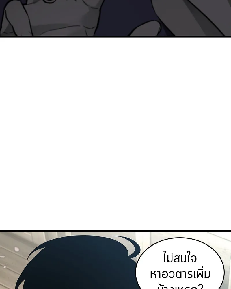 Omniscient Reader อ่านชะตาวันสิ้นโลก ตอนที่ 46 เรื่องเล่าใหม่ (5) รูปที่ 55