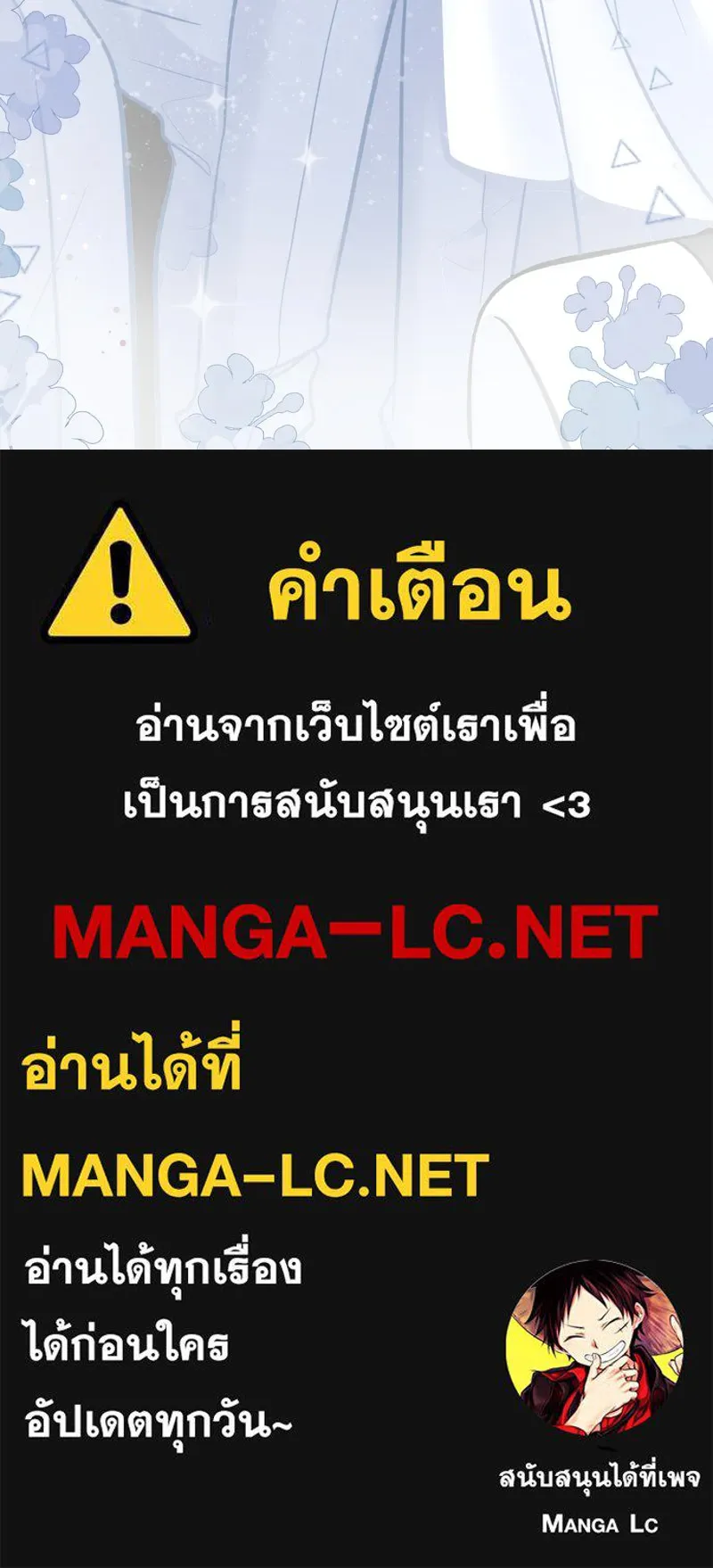 ฤดูฝนของฉันกับนาย ตอนที่ 18 ต้องกลับแล้วเหรอ รูปที่ 86