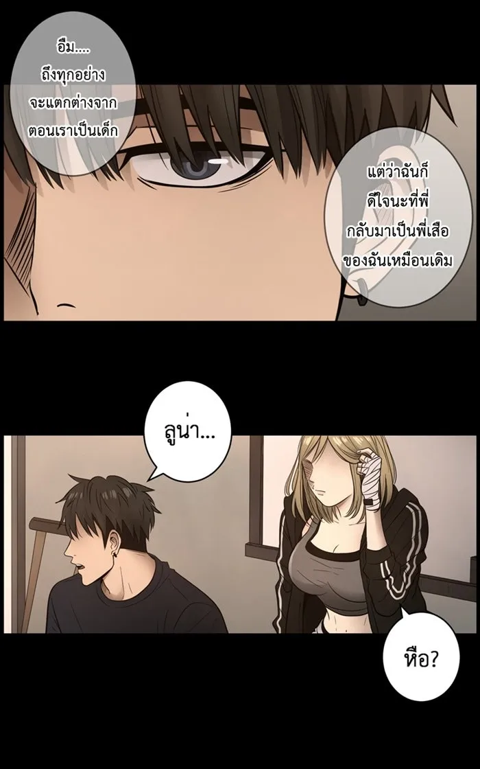 Hunter Game ตอนที่ 4  (the beginning) รูปที่ 29