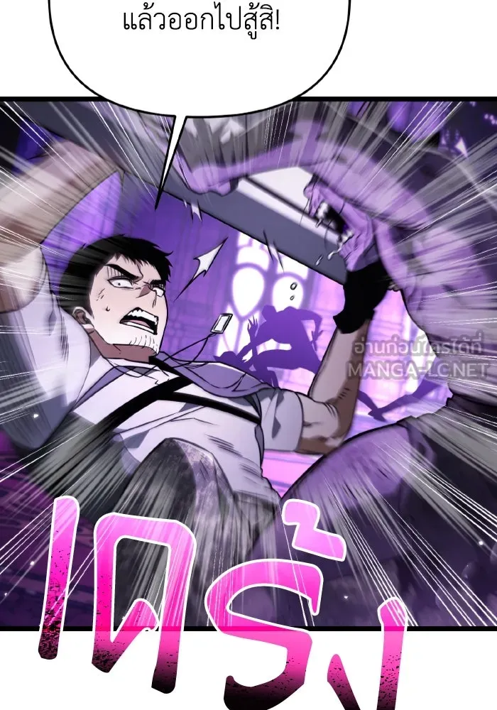 การแข่งขันของผู้เกิดใหม่ ตอนที่ 32 รูปที่ 6