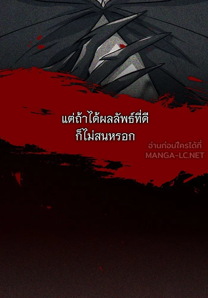 จอมเวทเกิดใหม่ในรอบ 66666 ปี ตอนที่ 88 รูปที่ 78