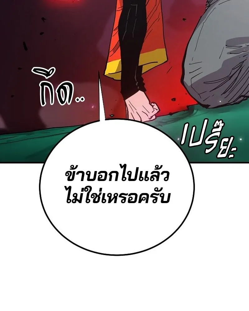 Player ตอนที่ 176 รูปที่ 32