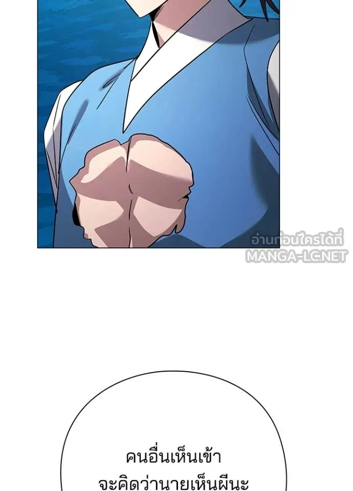 คืนแห่งโทแกบี ตอนที่ 97 รูปที่ 19