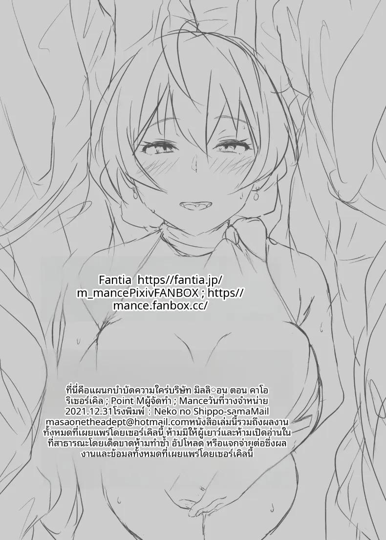 Doujin-Lc- อ่าน โดจิน มังฮวา เกาหลี ญี่ปุ่น จีน แปลไทย แผนกบริการพิเศษบริษัทมิลเลียน (Mance) (THE IDOLM@STER MILLION LIVE!) ตอนที่ 1 2 3 4 5 6 7 8 9 10 11 12 13 14 ฟรี ไม่มีโฆษณา อ่าน โดจิน Manhwa เกาหลี ญี่ปุ่น จีน เรามีครบ คัดมาให้เน้นๆ โดจิน 18+ รับประกันความฟินโดย  Doujin Lc