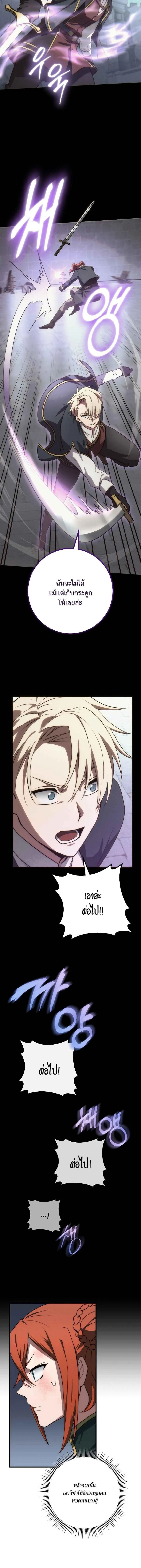 Emperor of Steel ตอนที่ ตอนที่ 49 รูปที่ 11