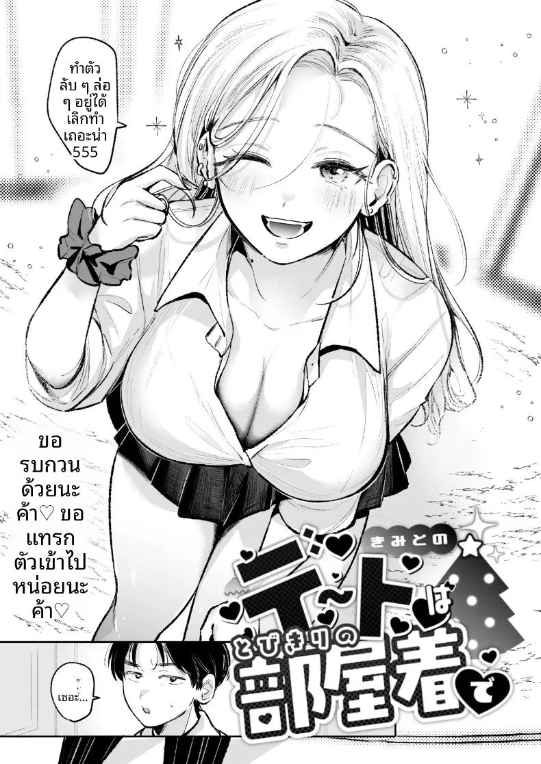 Doujin-Lc- อ่าน โดจิน มังฮวา เกาหลี ญี่ปุ่น จีน แปลไทย เพื่อนสมัยเด็กสุดป็อปขอโจมตีทั้งชุดนอน (Yochi Ryota) ตอนที่ 1 2 3 4 5 6 7 8 9 10 11 12 13 14 ฟรี ไม่มีโฆษณา อ่าน โดจิน Manhwa เกาหลี ญี่ปุ่น จีน เรามีครบ คัดมาให้เน้นๆ โดจิน 18+ รับประกันความฟินโดย  Doujin Lc