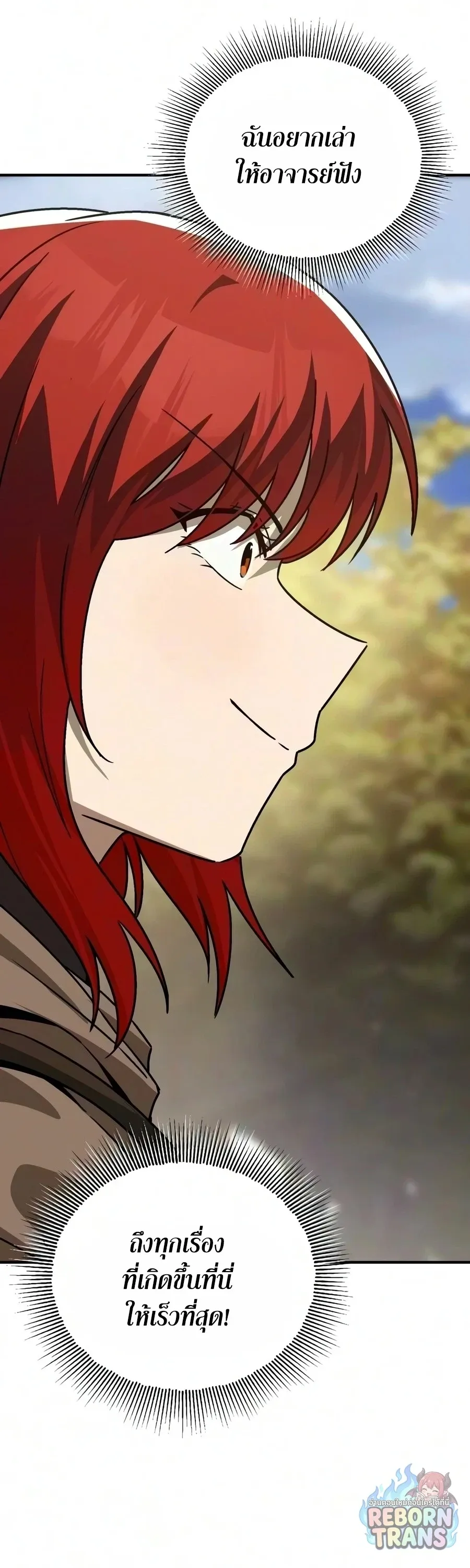 The Lazy Prince Becomes A Genius ตอนที่ ตอนที่ 151 รูปที่ 73