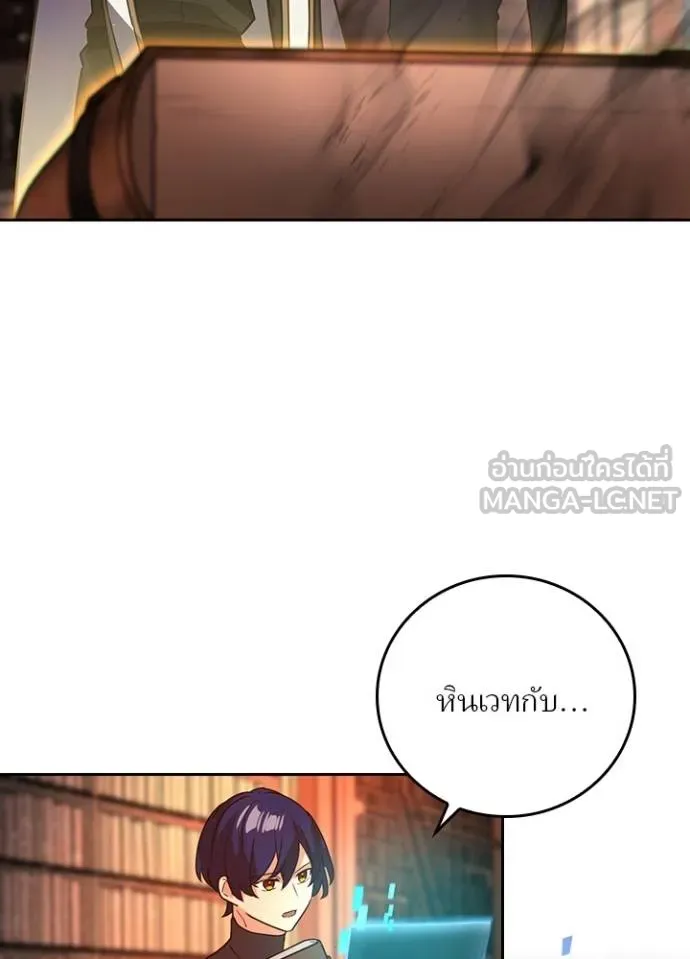เป้าหมายครั้งที่ 2 ตอนที่ 38 รูปที่ 55