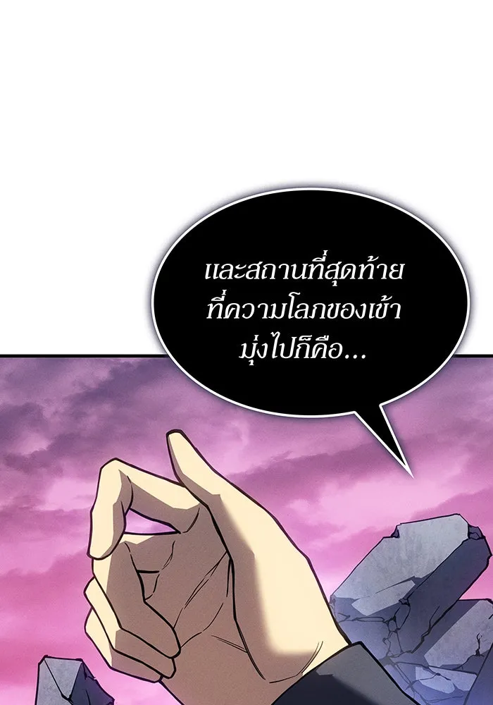 เกิดใหม่พร้อมพลังแห่งราชัน ตอนที่ 136 รูปที่ 107