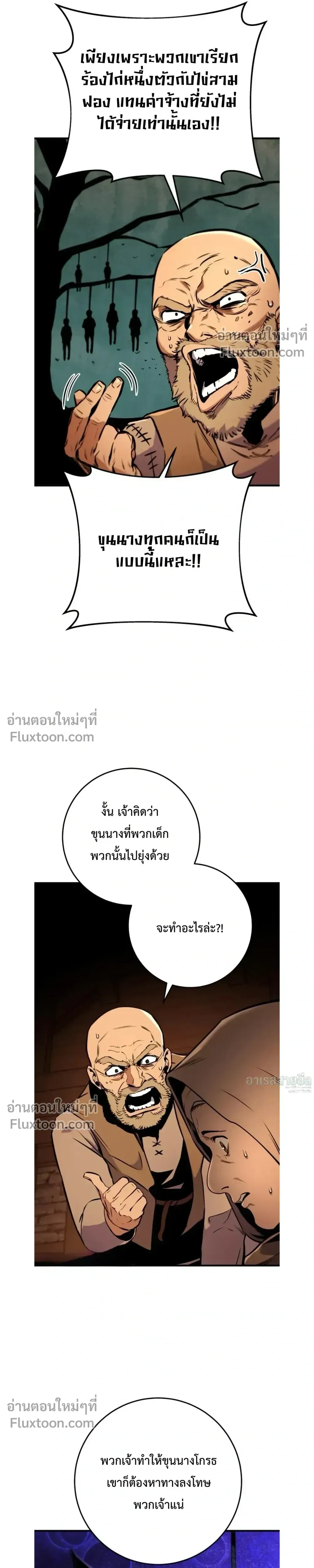 The Wandering Knight_s Survival Manual การเอาช_ว_ตรอด ของอ_ศว_นพเนจร ตอนที่ ตอนที่ 15 รูปที่ 18
