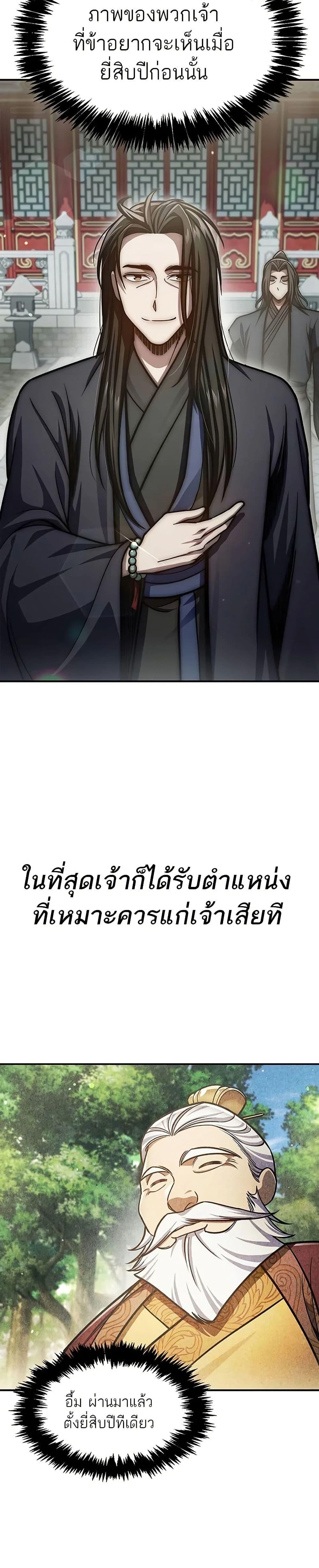 Manga-lc-com อ่านมังงะ อ่านการ์ตูน ออนไลน์ ฟรี Heavenly Grand Archive’s Young Master ตอนที่ 1 2 3 4 5 6 7 8 9 10 11 12 13 14 ฟรี ไม่มีโฆษณา Manga-lc - อ่าน มังงะ อ่าน การ์ตูน ออนไลน์ อ่านมังงะ ฟรี