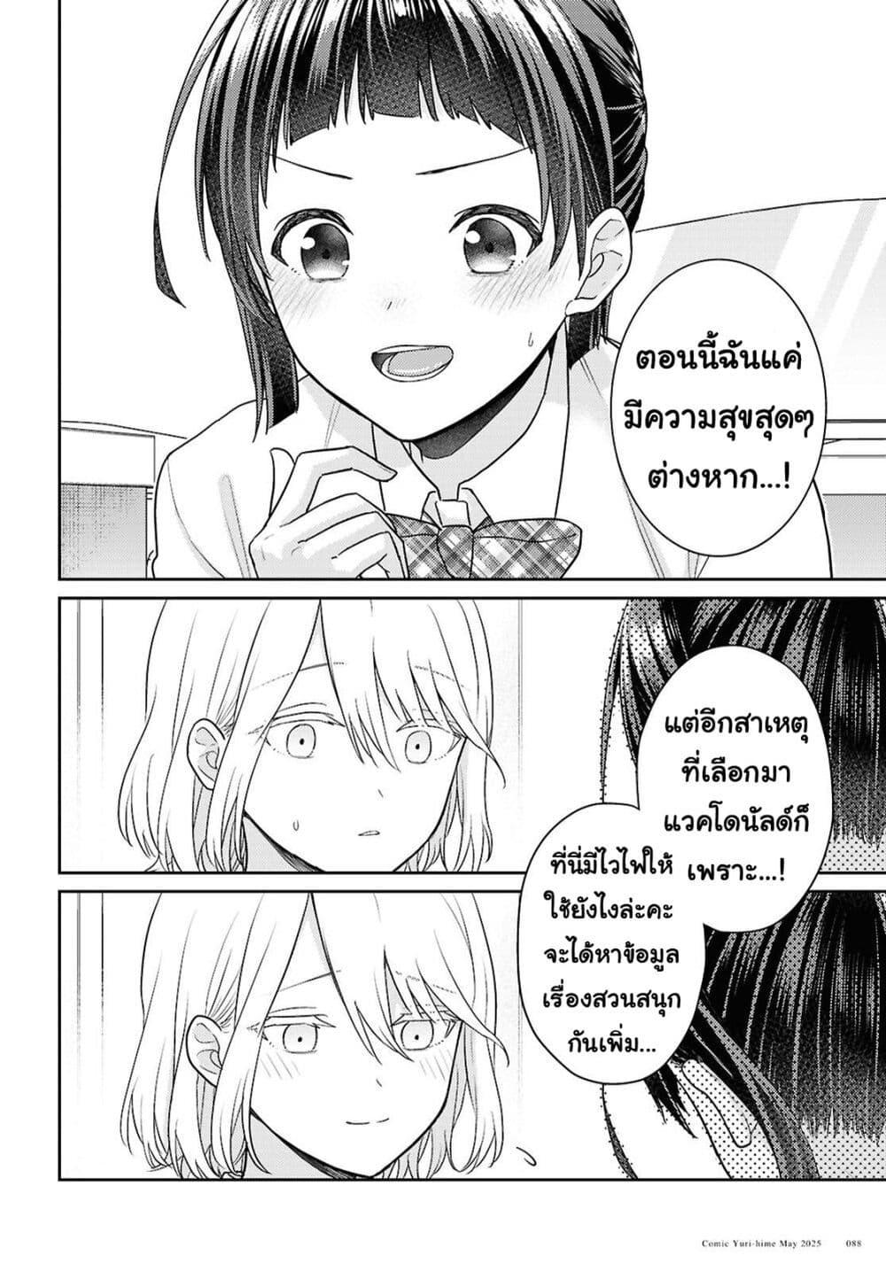 Manga-lc-com อ่านมังงะ อ่านการ์ตูน ออนไลน์ ฟรี Yume to Koi dewa Tsuriawanai ตอนที่ 1 2 3 4 5 6 7 8 9 10 11 12 13 14 ฟรี ไม่มีโฆษณา Manga-lc - อ่าน มังงะ อ่าน การ์ตูน ออนไลน์ อ่านมังงะ ฟรี