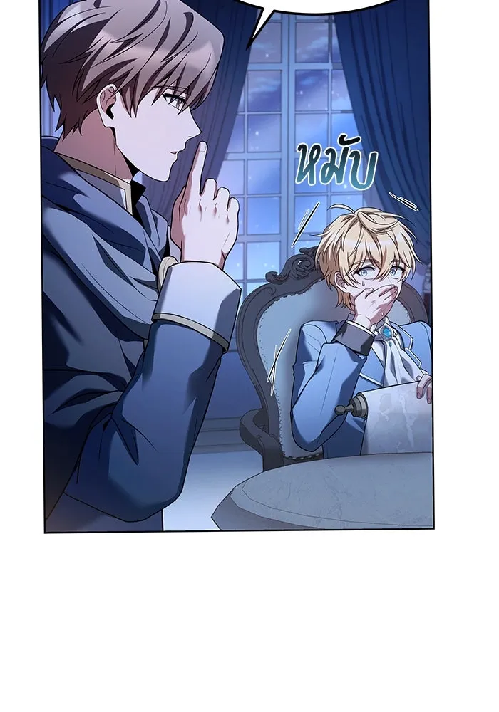 ครัวจอมเวท ตอนที่ 23 รูปที่ 10