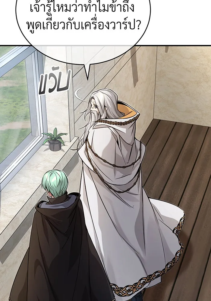 จอมเวทเกิดใหม่ในรอบ 66666 ปี ตอนที่ 92 รูปที่ 34