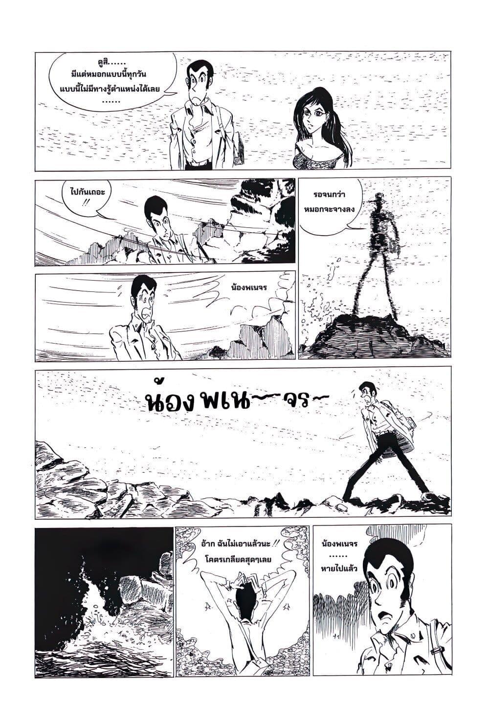 Manga-lc-com อ่านมังงะ อ่านการ์ตูน ออนไลน์ ฟรี Lupin the third ตอนที่ 1 2 3 4 5 6 7 8 9 10 11 12 13 14 ฟรี ไม่มีโฆษณา Manga-lc - อ่าน มังงะ อ่าน การ์ตูน ออนไลน์ อ่านมังงะ ฟรี