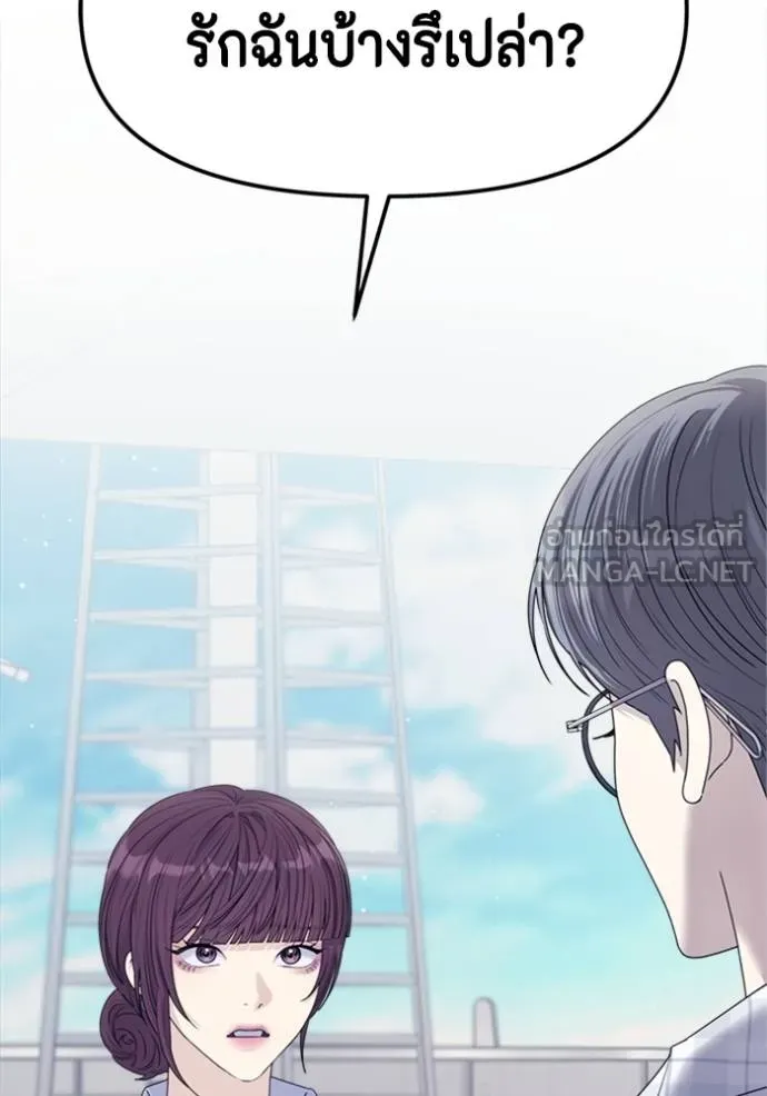 couple breaker ตอนที่ 70 รูปที่ 63