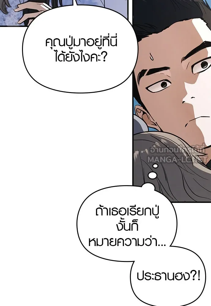 บันทึกรักลูกสาวเจ้าพ่อ ตอนที่ 25 รูปที่ 66