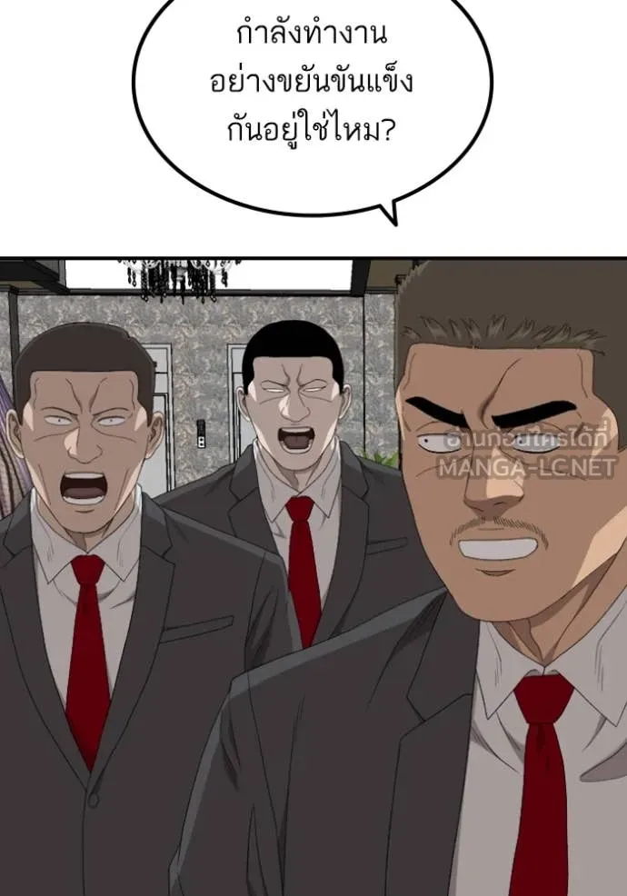 BAD GUY ตอนที่ 256 รูปที่ 135