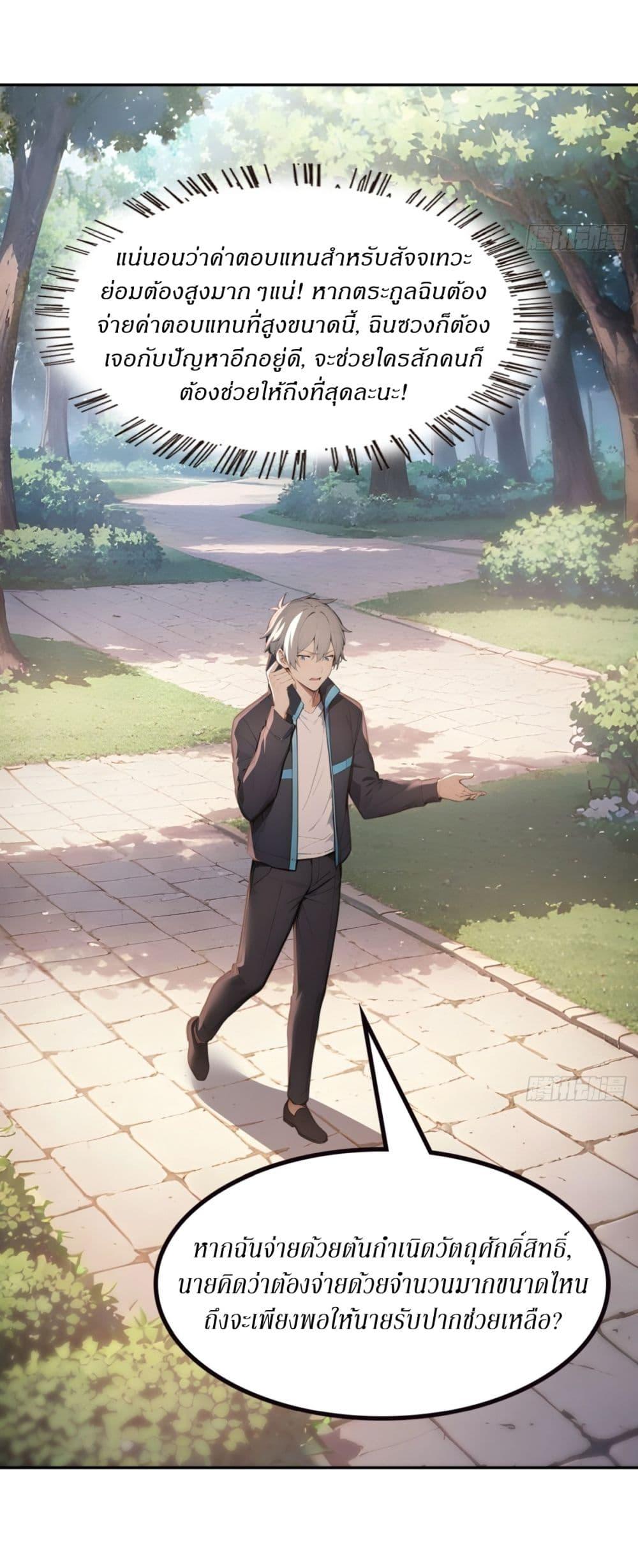 Manga-lc-com อ่านมังงะ อ่านการ์ตูน ออนไลน์ ฟรี Gods Of All People I Sacrificed Hundreds Of Millions Of Living Beings To Become A God ตอนที่ 1 2 3 4 5 6 7 8 9 10 11 12 13 14 ฟรี ไม่มีโฆษณา Manga-lc - อ่าน มังงะ อ่าน การ์ตูน ออนไลน์ อ่านมังงะ ฟรี