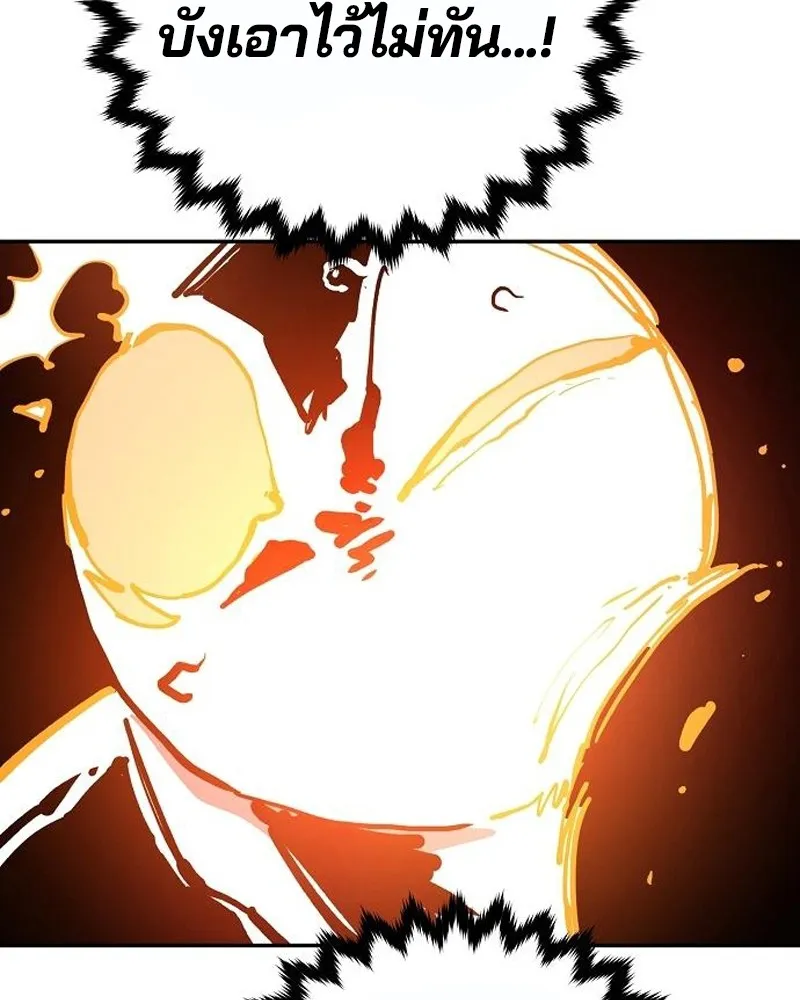 Player ตอนที่ 184 รูปที่ 155