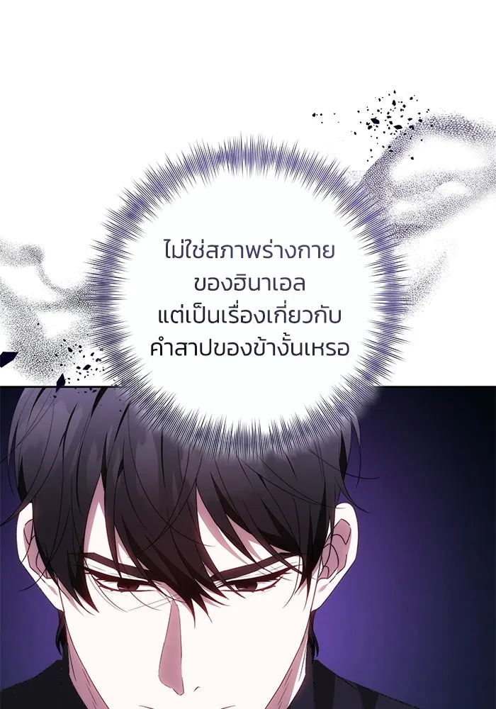 ย้อนเวลาพลิกชะตาทายาท ตอนที่ 79 รูปที่ 23