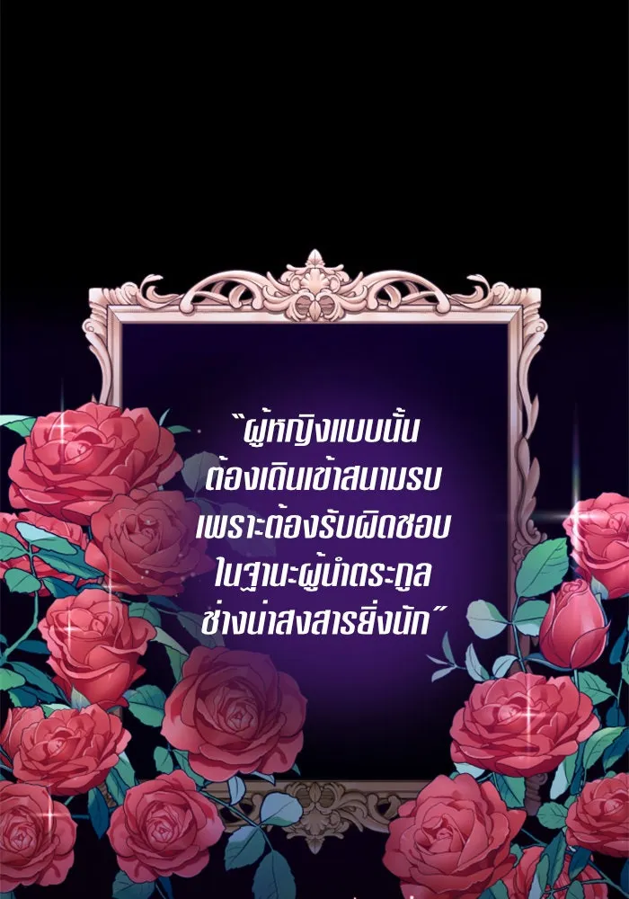 ชิงชีวิตพลิกลิขิตชะตา ตอนที่ 118. งานประลองศิลปะการต่อสู้(2) รูปที่ 31