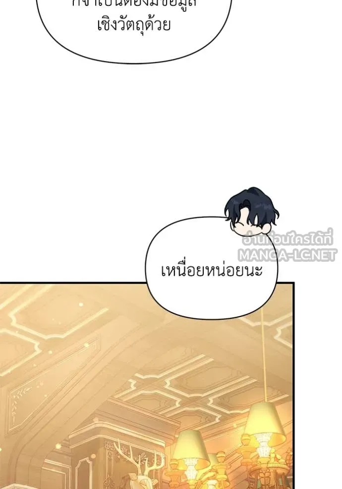ชีวิตใหม่ในตระกูล ตอนที่ 112 รูปที่ 58