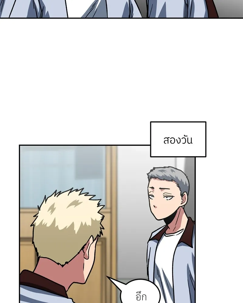 โรงเรียนสัตว์กินเนื้อ ตอนที่ 63 รูปที่ 73