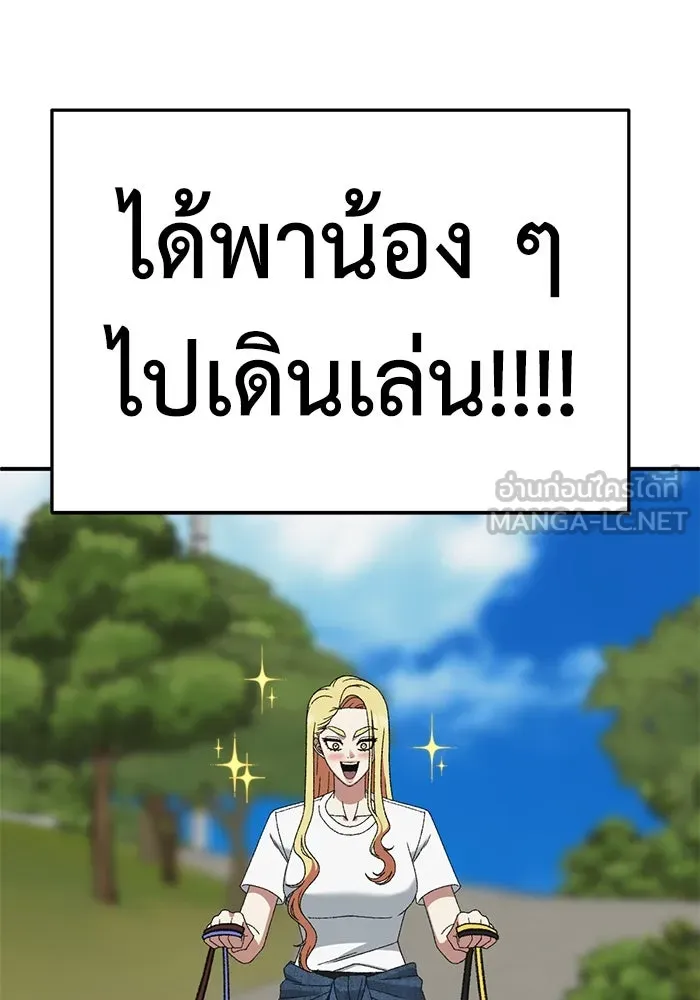 ช่วยเปลี่ยนฉันที ตอนที่ 313. ซีซัน 3 ฮยอนยอจู 8 รูปที่ 75