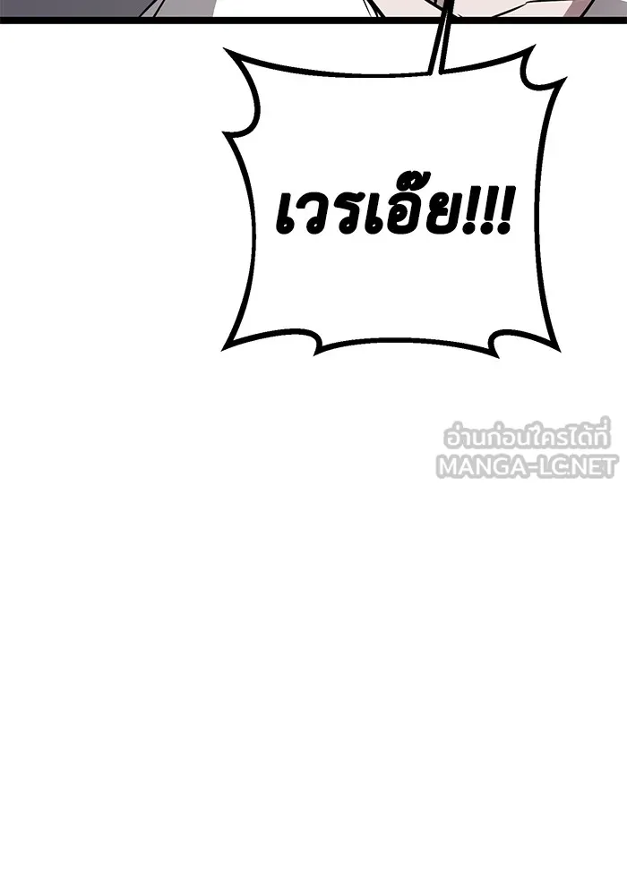 ราชินีนักบู๊ ตอนที่ 33 รูปที่ 75