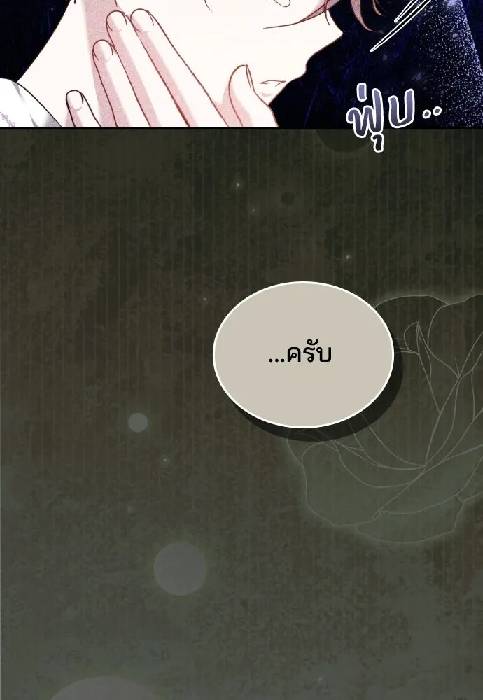 เหตุผลที่นางร้ายจับดาบ ตอนที่ 7 รูปที่ 92