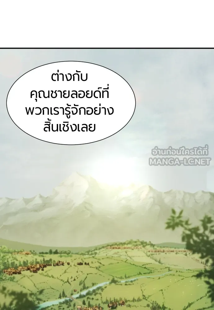 ยอดสถาปนิกผู้พิทักษ์อาณาจักร ตอนที่ 12 รูปที่ 111